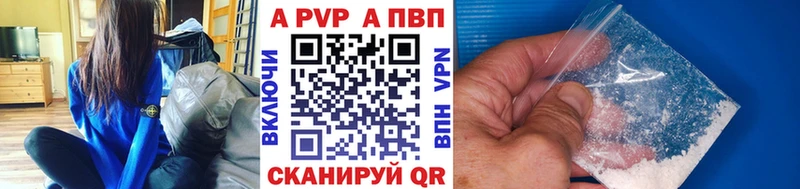 Alfa_PVP Соль  Курчатов 