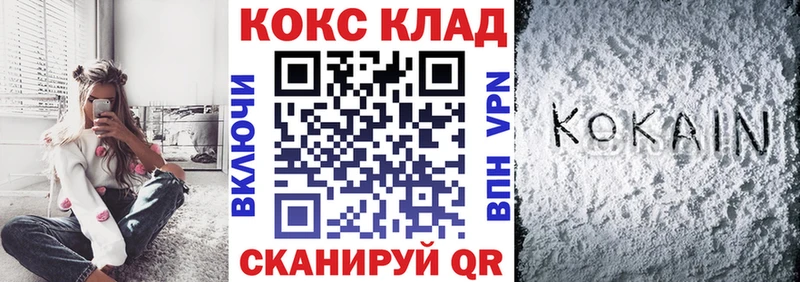 Кокаин Columbia  купить наркоту  Курчатов 