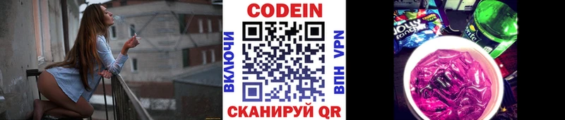 Кодеиновый сироп Lean напиток Lean (лин)  Курчатов 