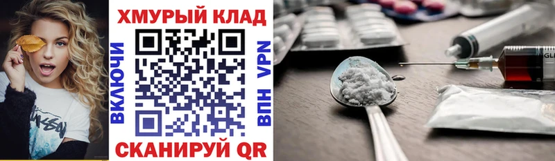Героин герыч  Курчатов 