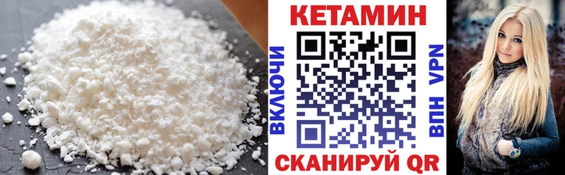 Кетамин ketamine  где купить наркотик  Курчатов 