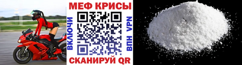 МЯУ-МЯУ mephedrone  Курчатов 