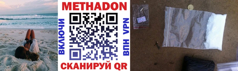Метадон кристалл  мега онион  Курчатов 