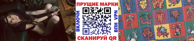Марки 25I-NBOMe 1500мкг  Курчатов 